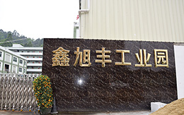 公司大门